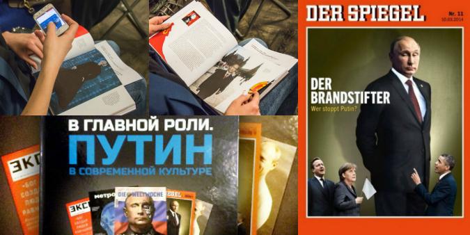 Pages of the book In the Lead Role: Putin in Contemporary Culture