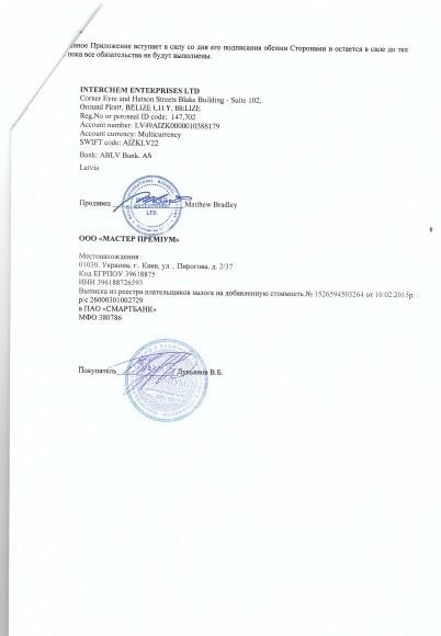 Contractul privind furnizarea de gaze. Rechizitele, evident aparțin băncii “Smartbank”